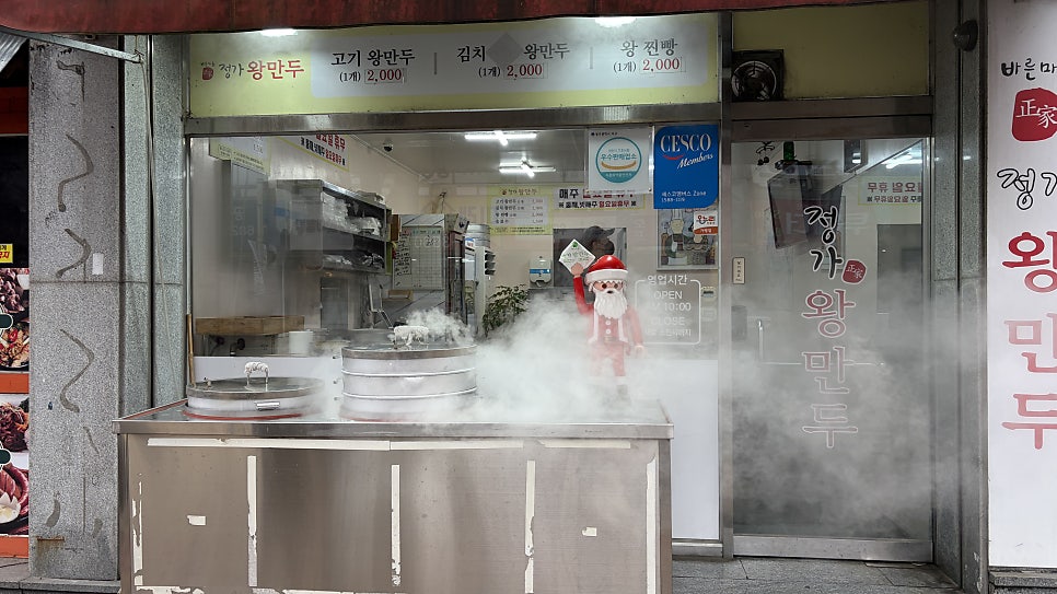 정가왕만두 풍암본점 사진 1