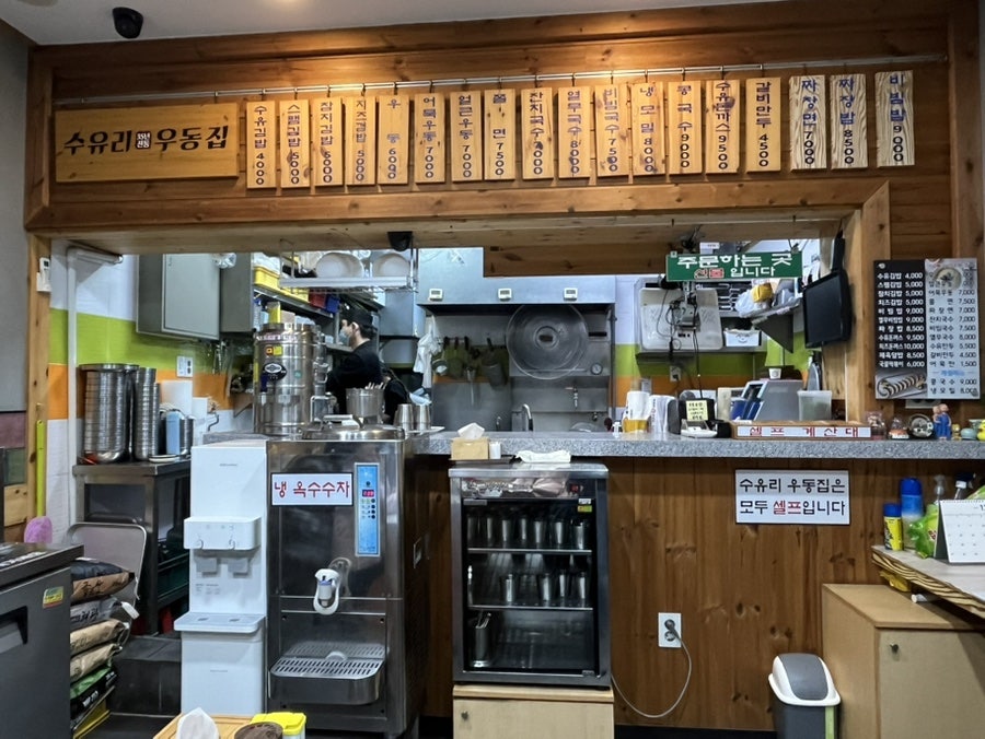수유리우동집 용현점 사진 2