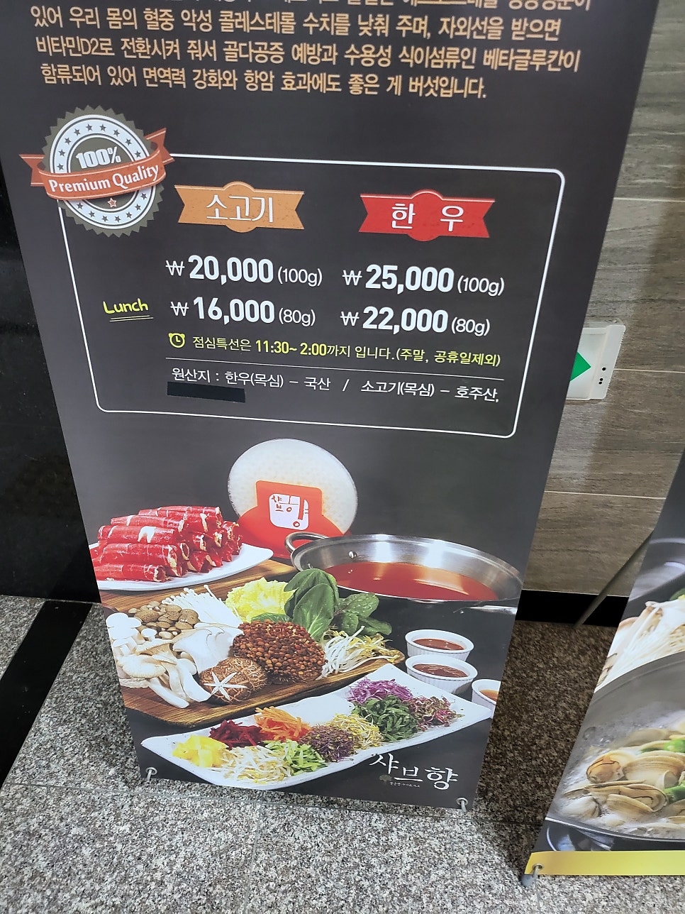 샤브향 대구옥포점 사진 3