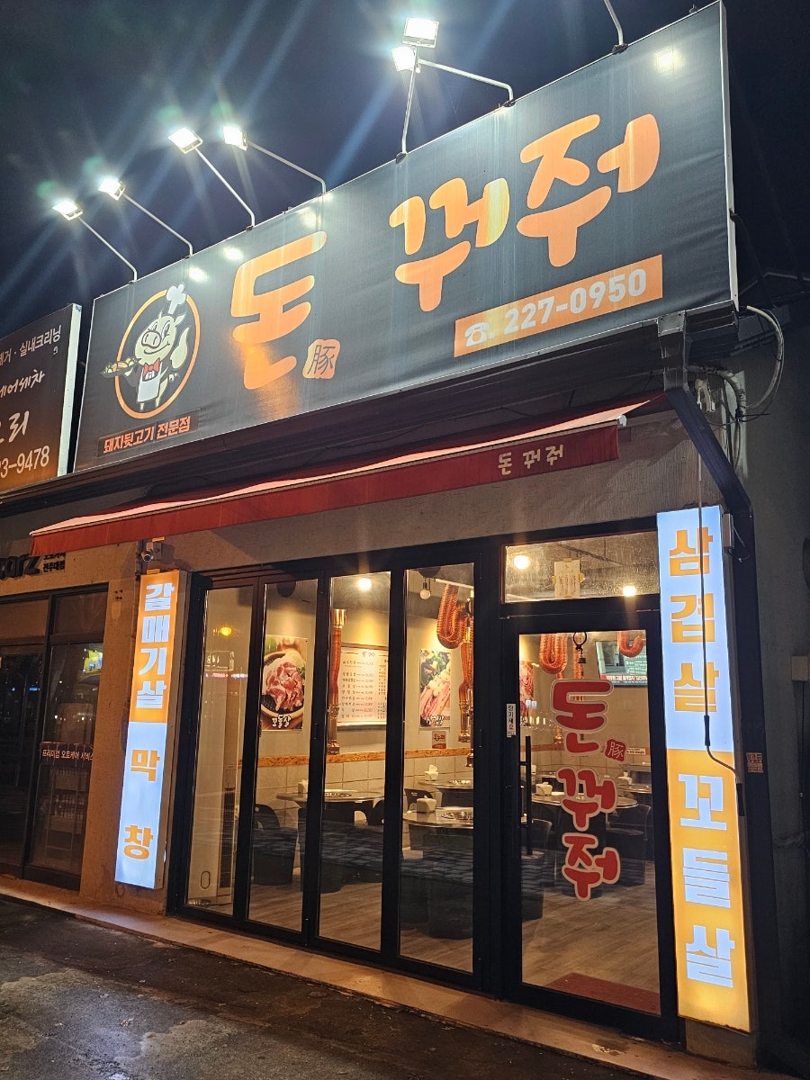 돈꿔줘 사진 1