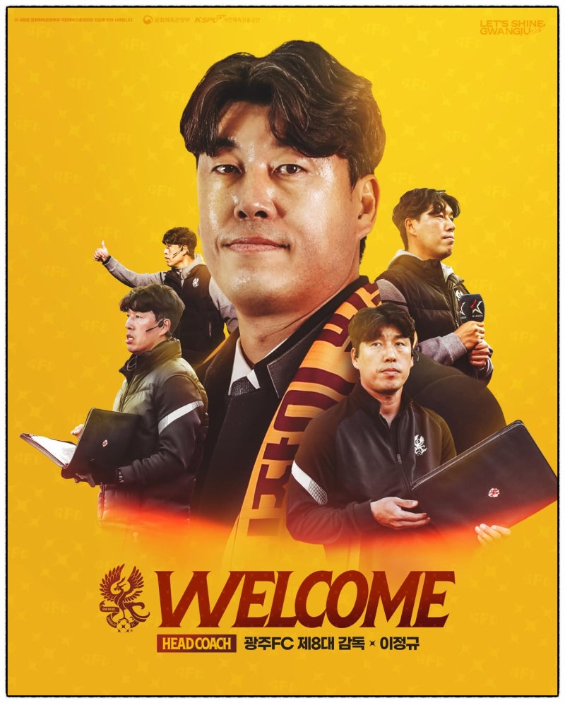 광주FC, 이정규감독