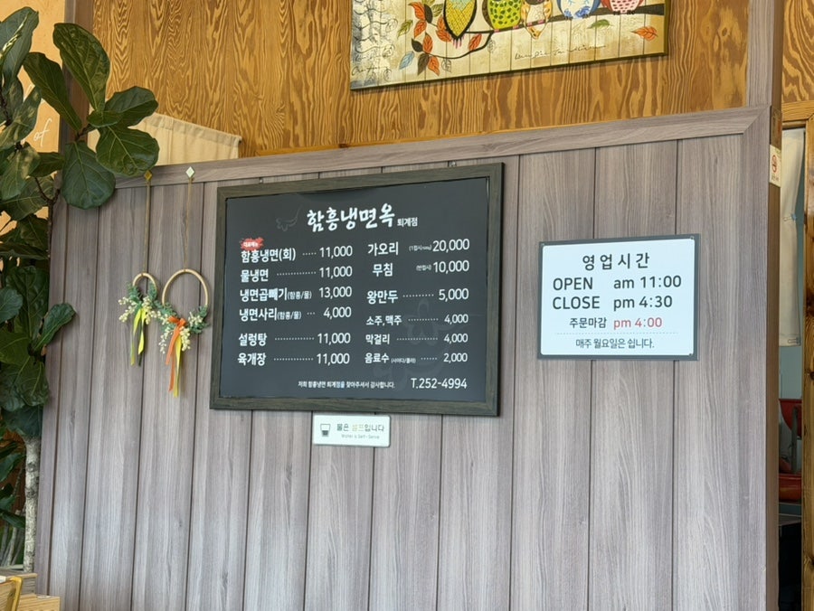 함흥냉면옥 퇴계점 사진 4