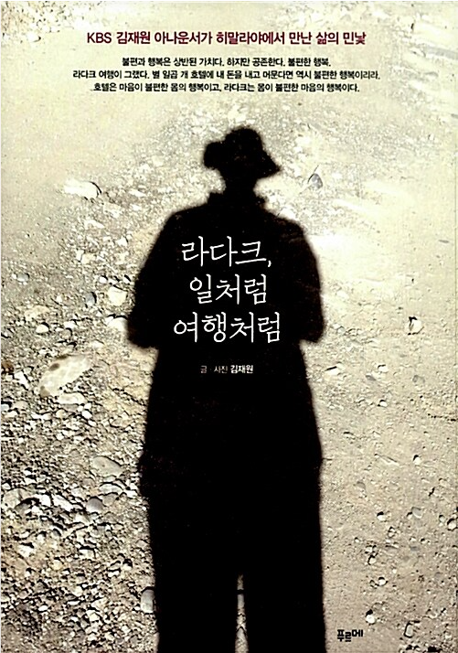 [책]엄마의 얼굴 –김재원