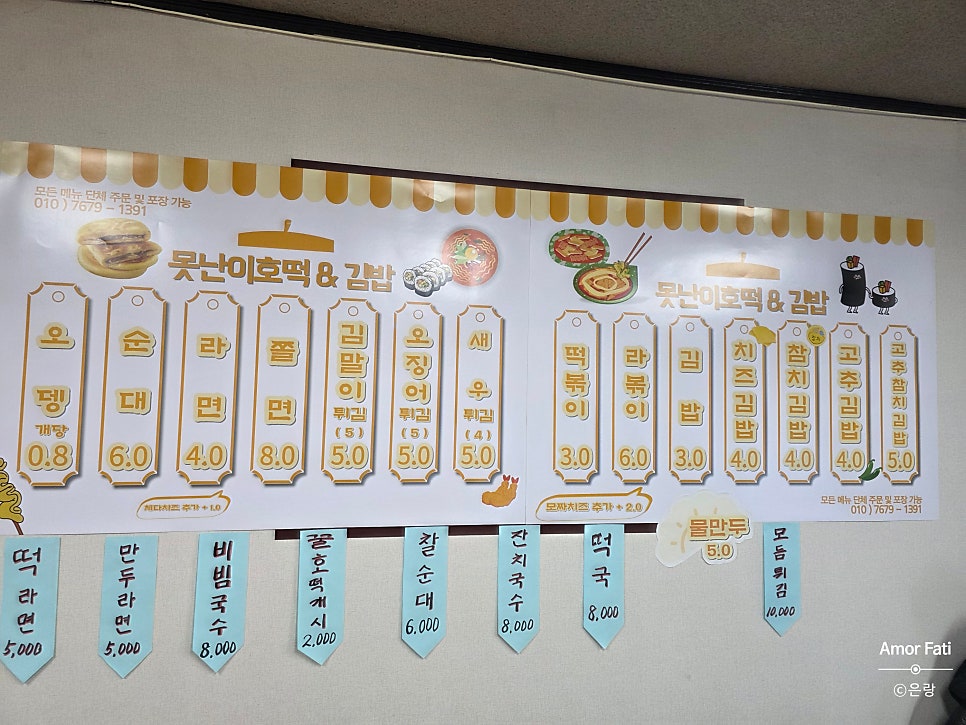 못난이호떡김밥 사진 3