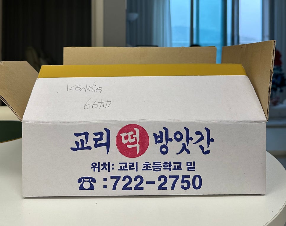 교리떡집 사진 1