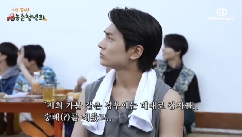 ENHYPEN Jay (Park Jongseong) Exploration Log: Day 1