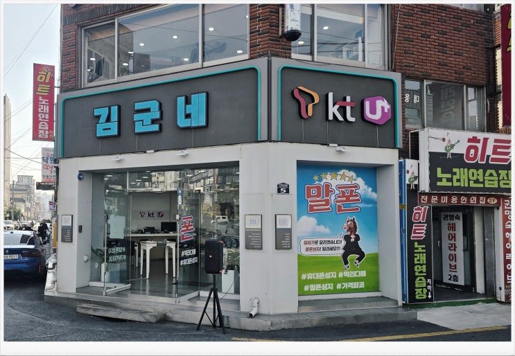  창원 유니시티 키즈폰 선물 최저가 구매 꿀팁