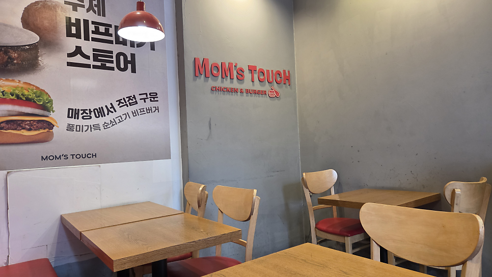 맘스터치 신월점 사진 6
