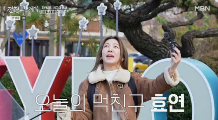  소녀시대 효연, 수입 서열 솔직 공개 “내가 1위 아냐…윤아·태연이 더 벌어”