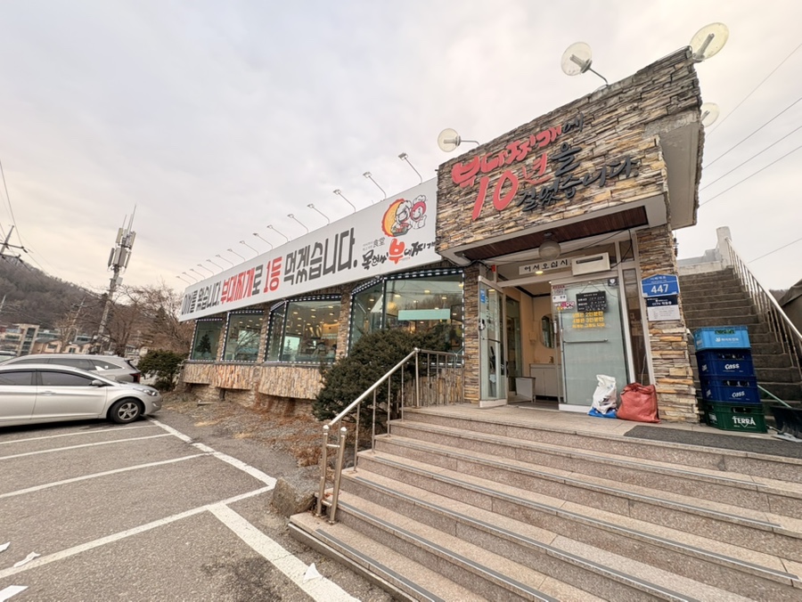 목현씨부대찌개 사진 1