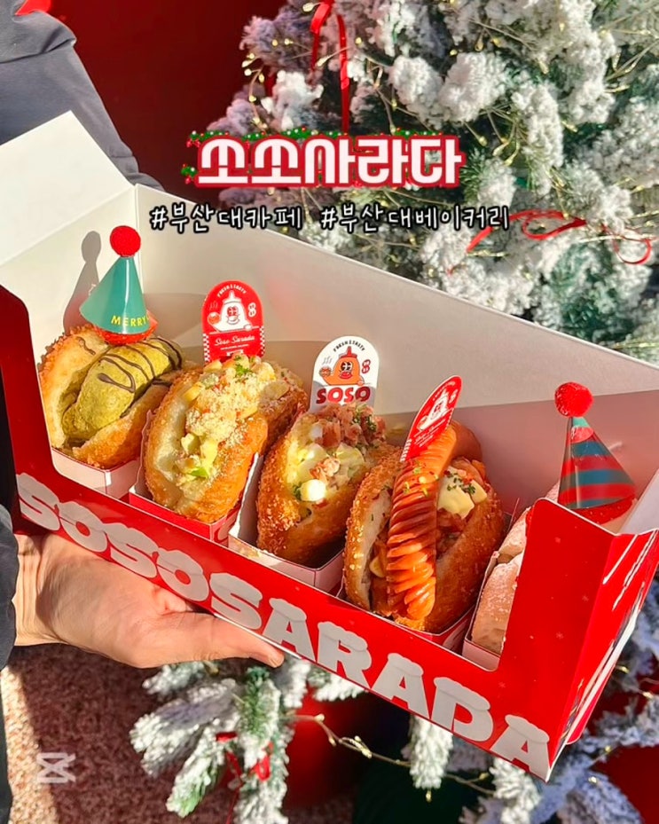  부산대베이커리 쏘쏘사라다 메뉴 가격 웨이팅 주차 이벤트 사라다빵 두바이 오픈런 후기