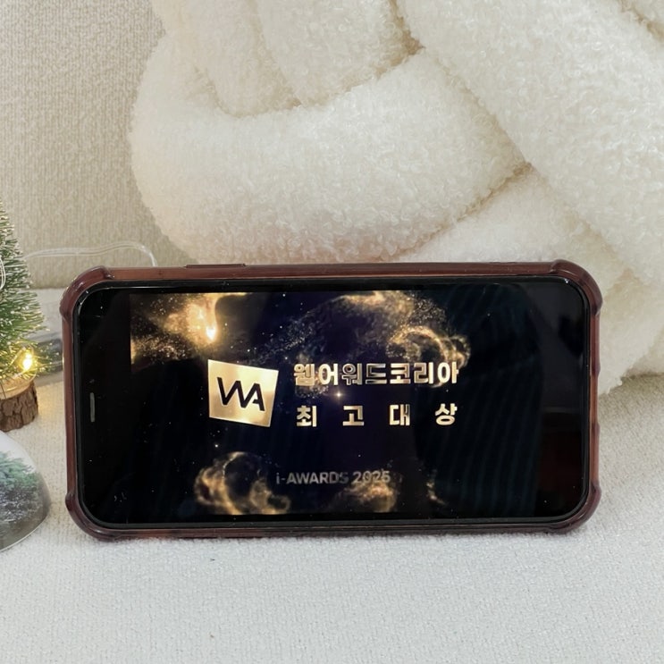 금호석유화학 휴그린 웹어워드 코리아 2025 대상 수상! 축하해
