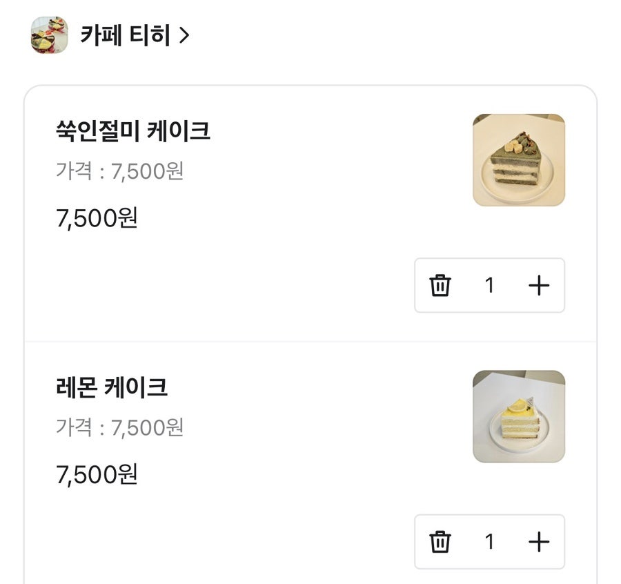 카페티히 사진 2