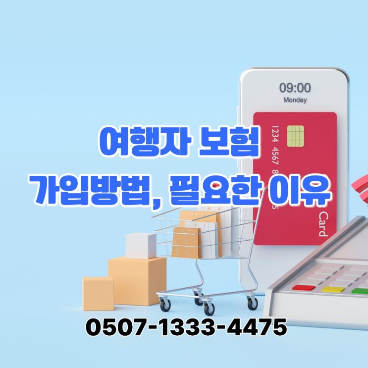  일본여행자보험추천｜홍콩·대만·타이베이·방콕·다낭·세부·발리·푸꾸옥 여행 시 보험 꼭 필요한 이유와 저렴하게 가입하는 방법