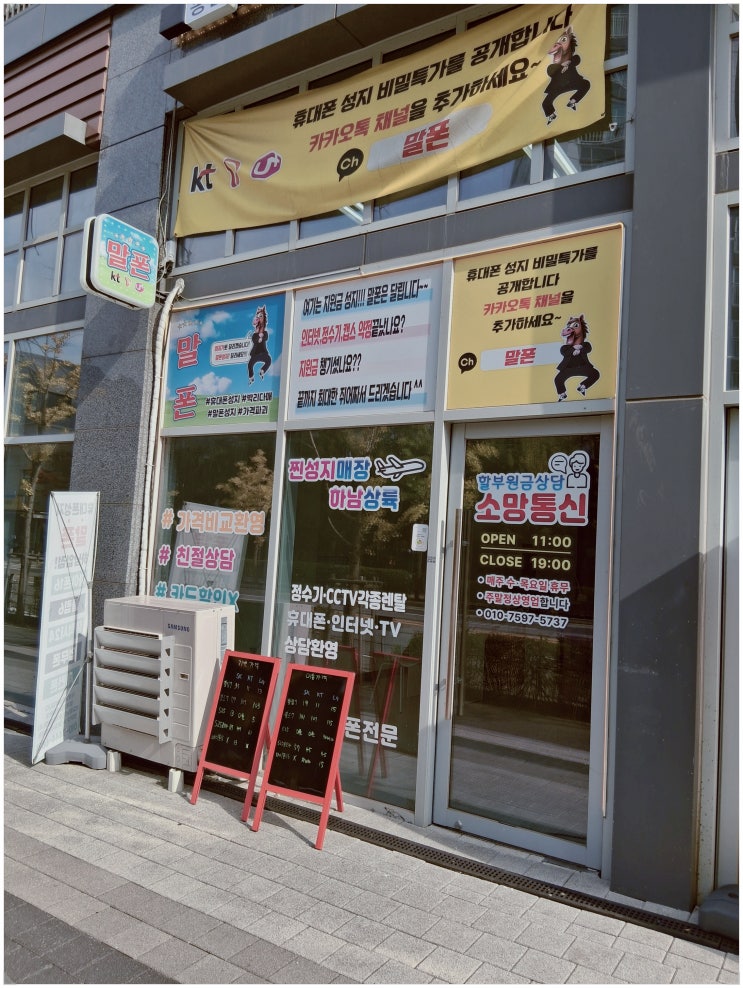  하남 Z폴드7 최대 할인 받는 방법