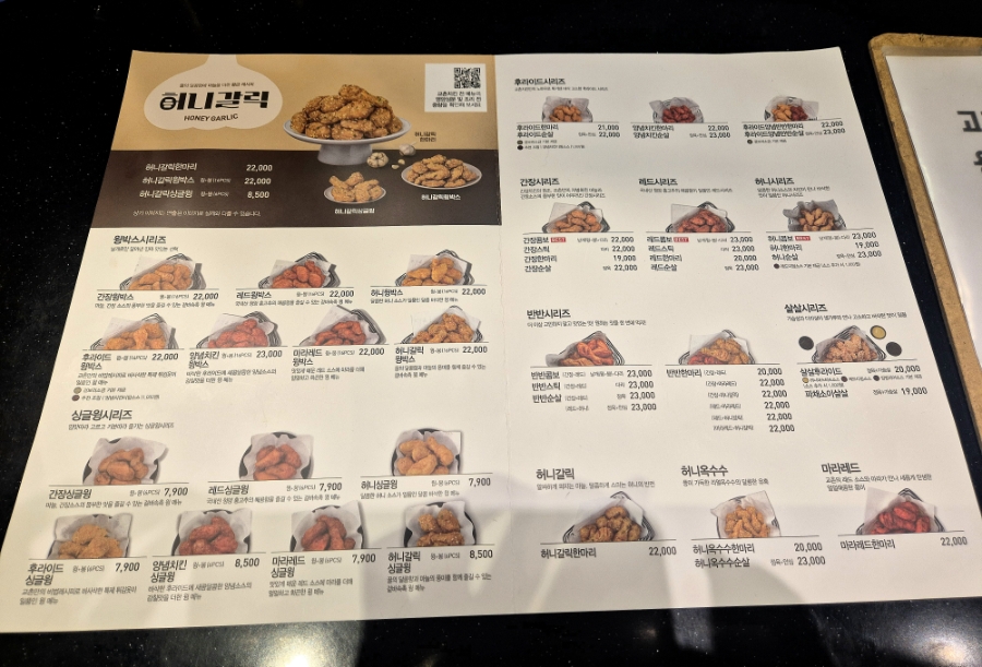 교촌치킨 보라점 사진 3