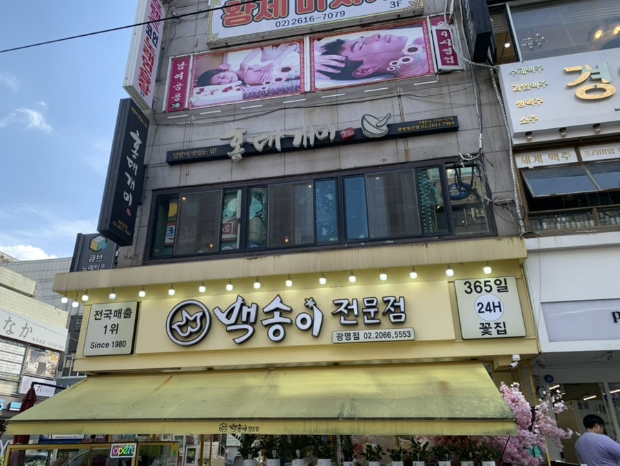 홍대개미 광명철산점 사진 2
