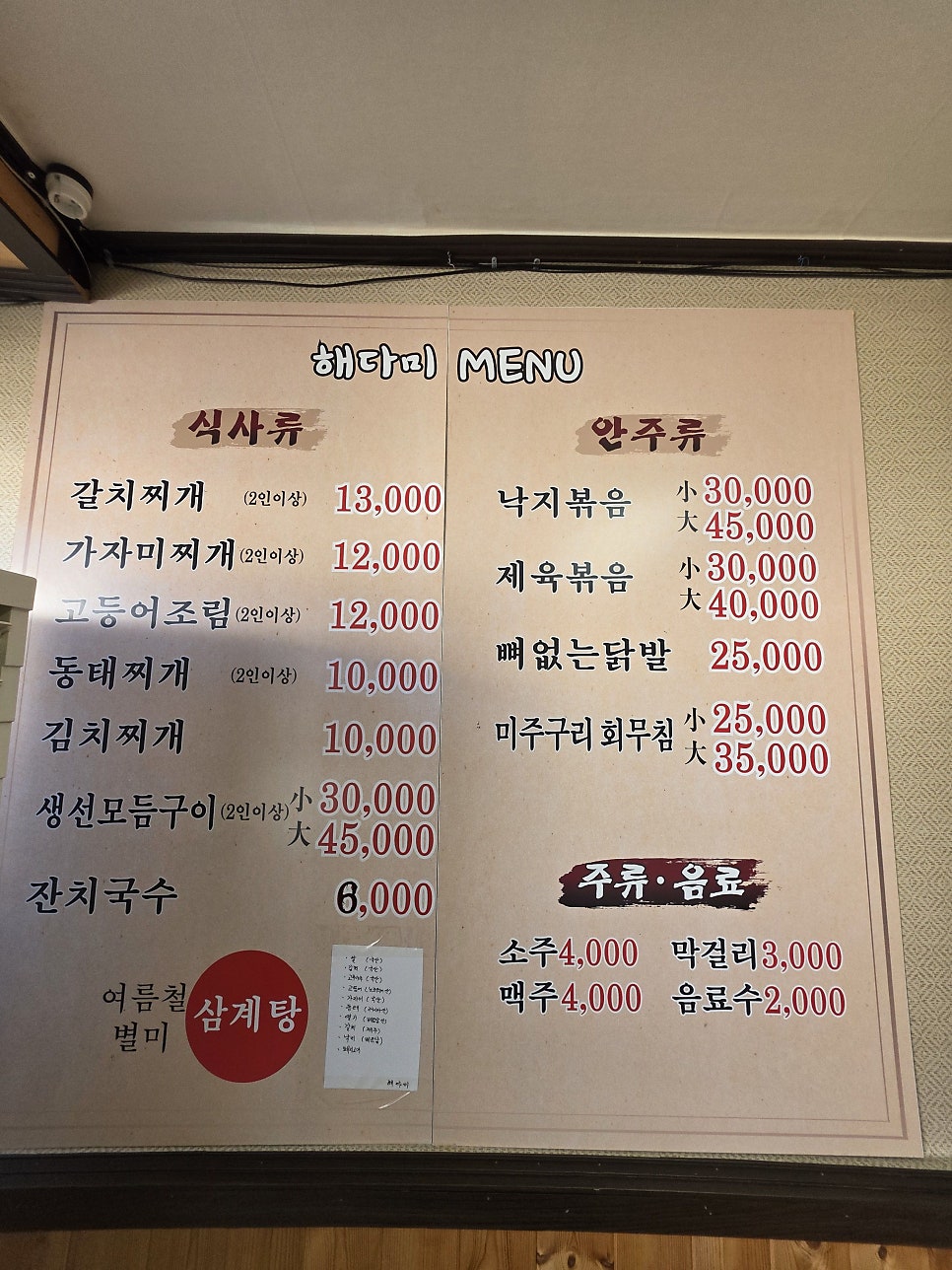 해다미 사진 5