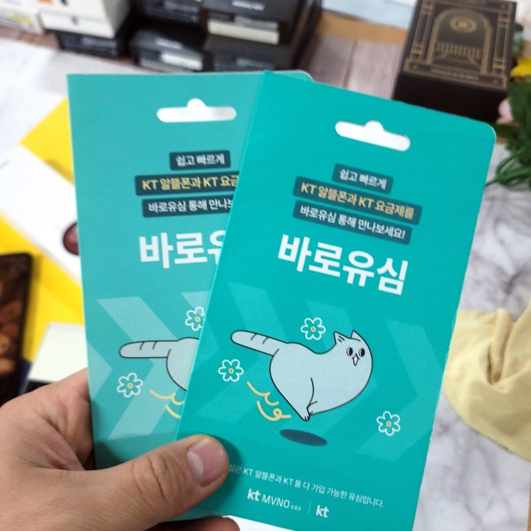  선불유심 셀프개통하면 미납정지폰도 사용 가능해요