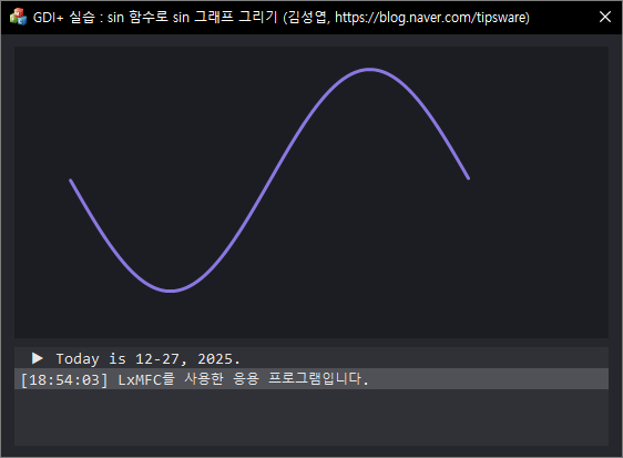  [LxMFC/기본예제] sin 함수를 사용해서 sin 그래프 그리기