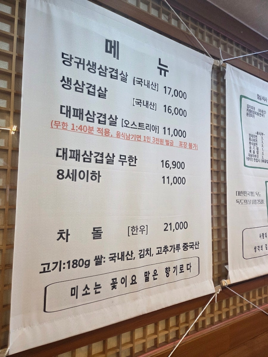 이만세삼겹살 사진 6