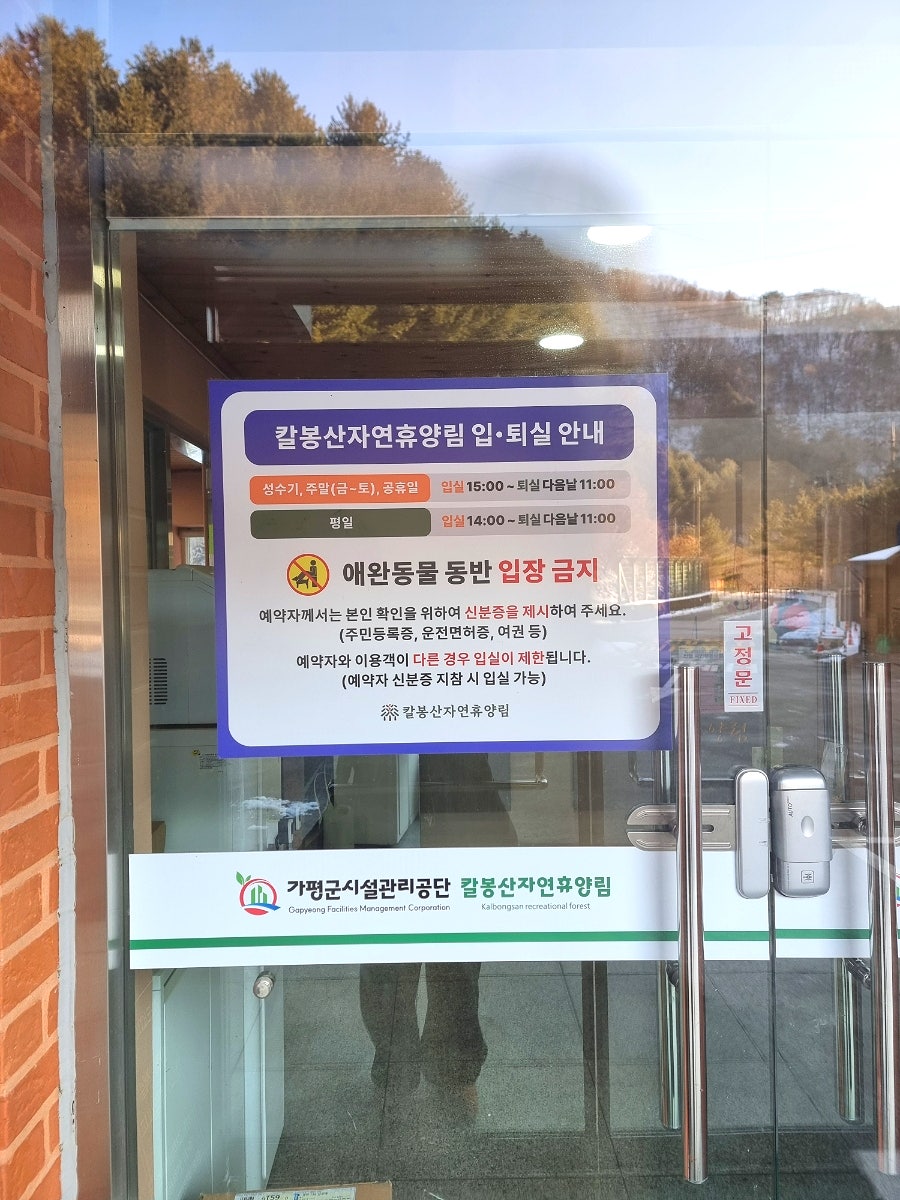 칼봉산자연휴양림 목련3 사진 5
