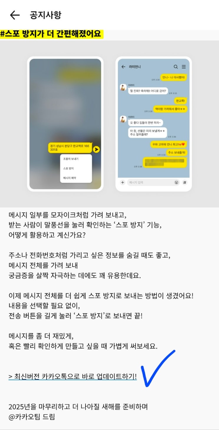  [2025 최신]갤럭시 유저 필독! 카카오톡 업데이트 복구 & 대화 기록 완벽 복구 가이드 (데이터 삭제 X)