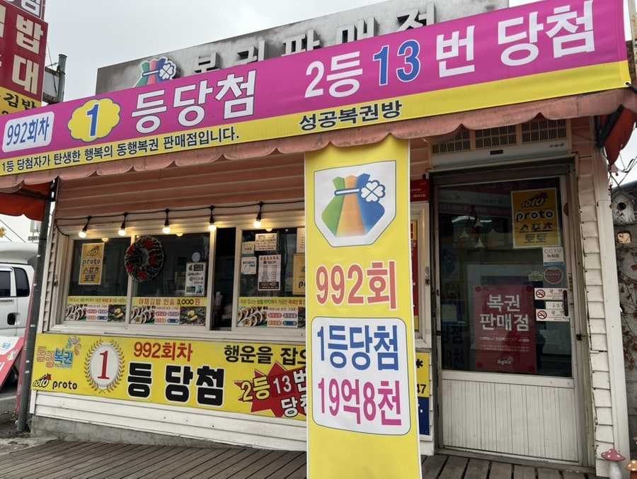 행운김밥 사진 1