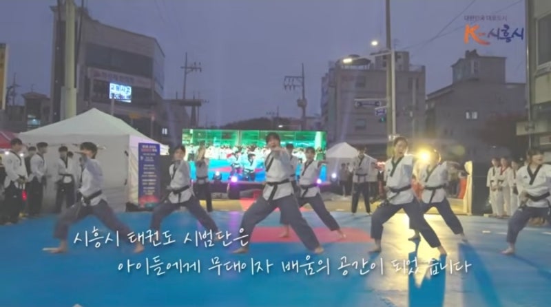 시흥시 태권도시범단! 브라이언과 제이든 형제는 태권도를 통해 시흥에서 잘 정착하고 꿈을 ....