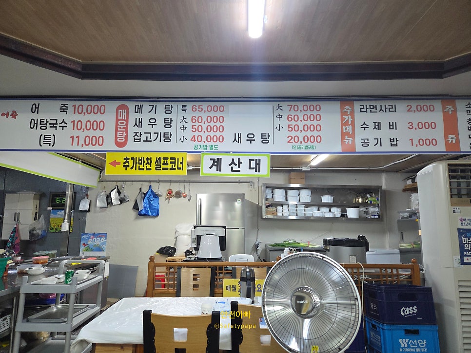 예당만나어죽 사진 4