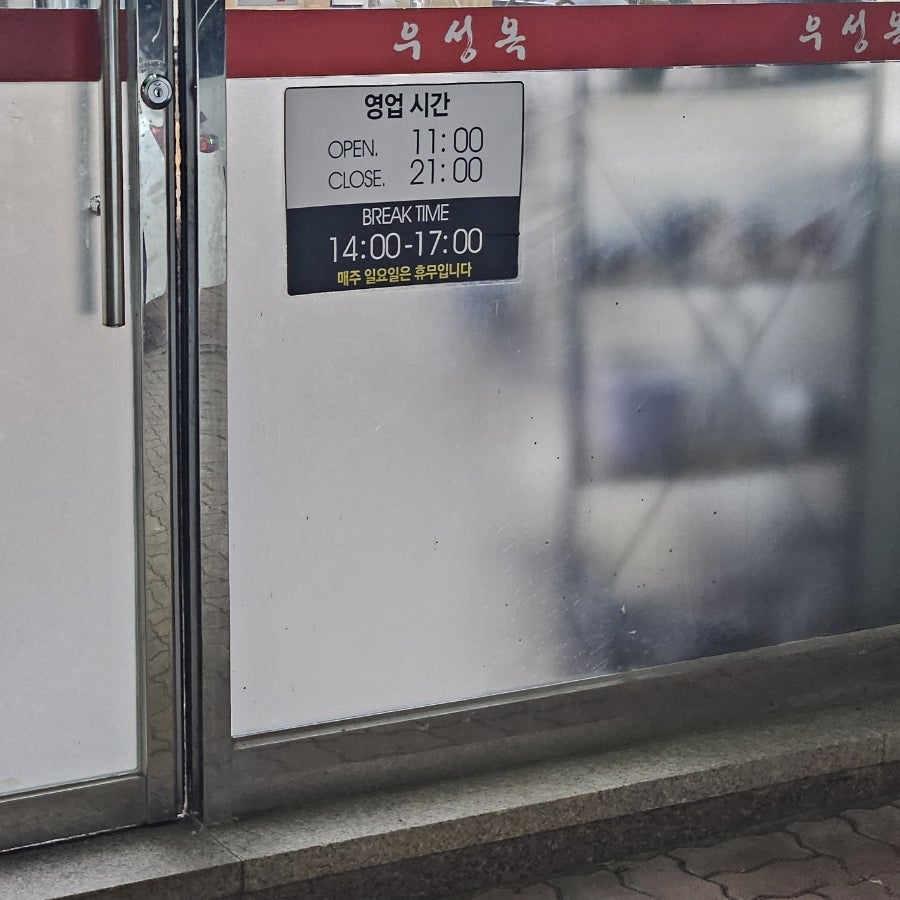 우성옥 사진 2