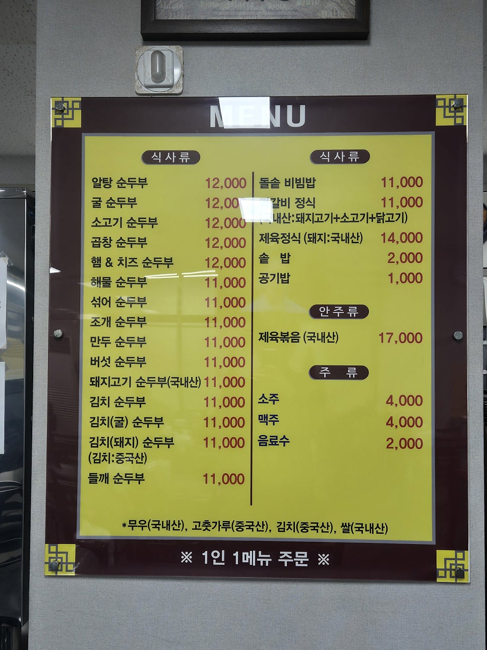 수가성 무실직영점 사진 5