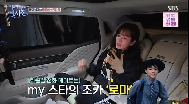 한지민 조카 공개 | 폭풍 성장한 모습에 이모 '깜짝'