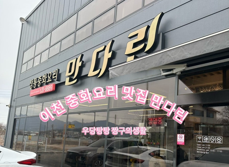 만다린 사진 1