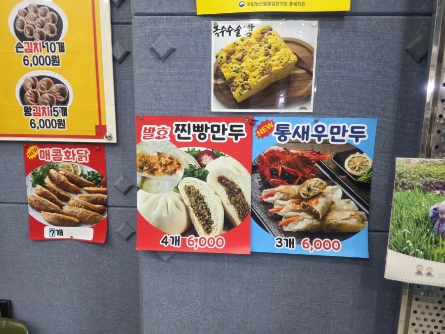 별난만두카페 사진 2