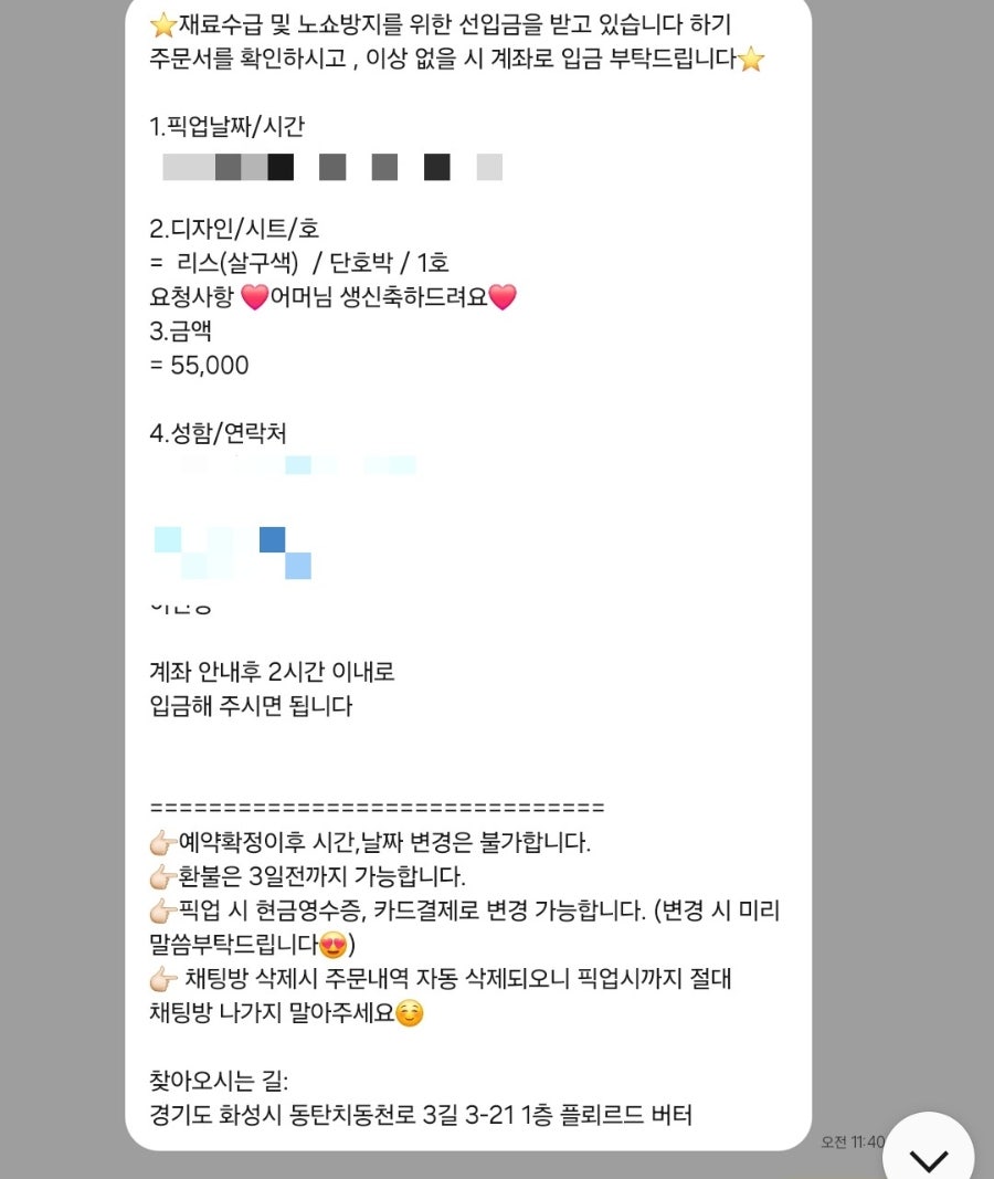 플뢰르드버터 사진 5