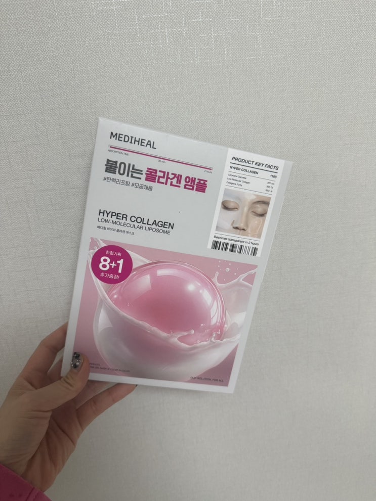  올리브영 내돈내산 구매목록 솔직 후기 – 메디필콜라겐팩, 바세린립밤, 맨소래담립밤, 삐아애교살라이너 발색샷까지 완전 리얼 사진 후기