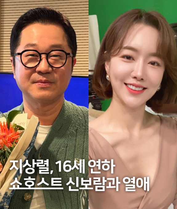 신보람쇼핑호스트 지상렬 첫사랑 고백 살림남 인스타 나무위키