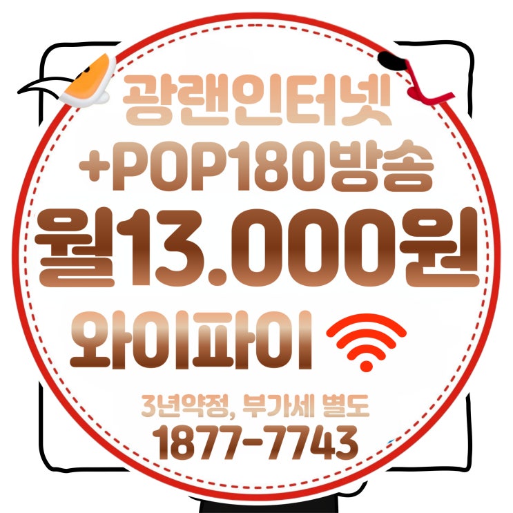  티브로드 대경방송 대경유선방송 2025년 새로운 디지털 서비스 완전 정리(대경케이블)