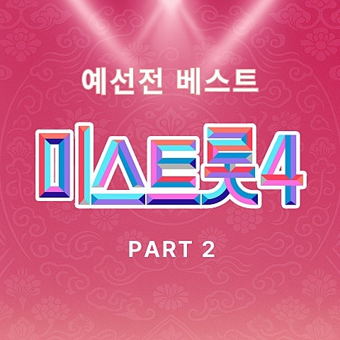 이엘리야 - '가슴은 알죠'