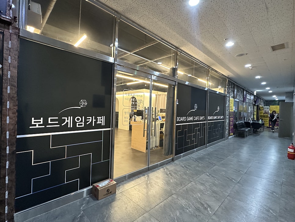 보드게임카페 데이즈 사진 1