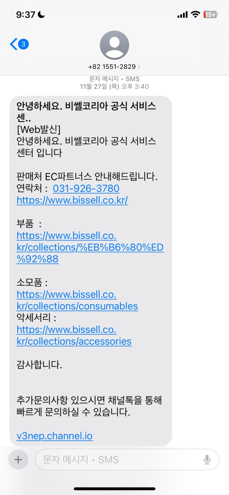 비쎌 스팀 청소기 AS | 부품 셀프 교체 후기 | 신혼, 반려동물 가정 필수 가전 비쎌 스팀청소기....