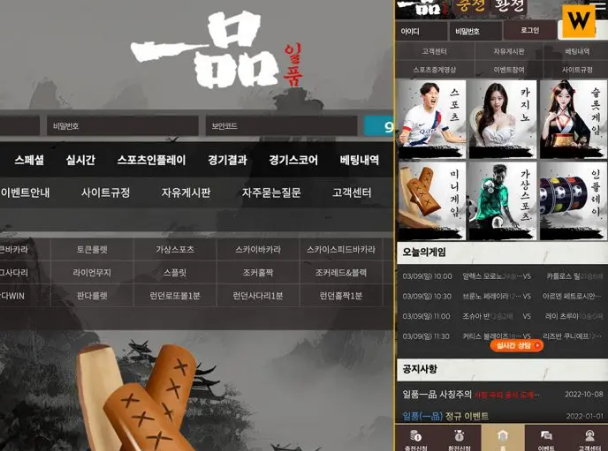  먹튀사이트 일품 [적중은 오류 낙첨은 정상] 무논리에 황당