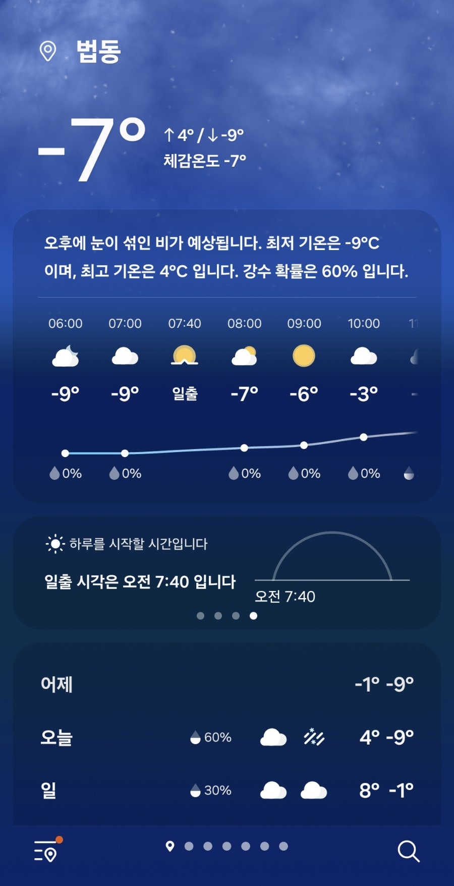 평강정형외과 사진 4