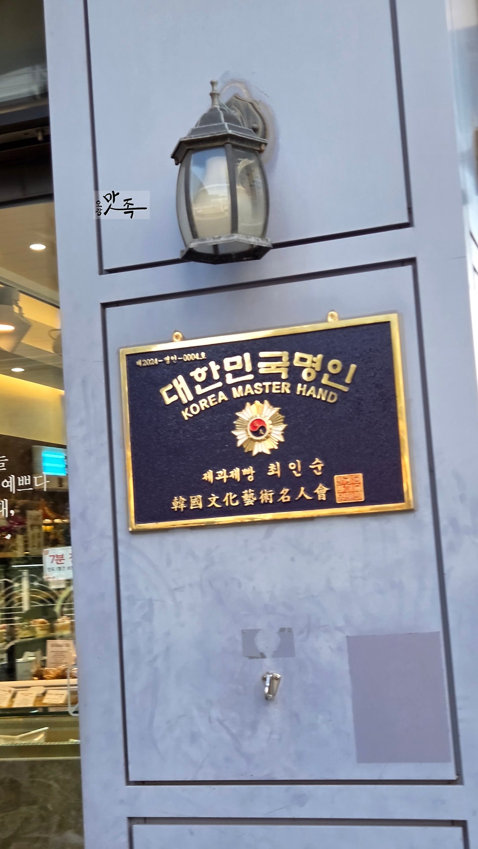 다담블랑제리 사진 4