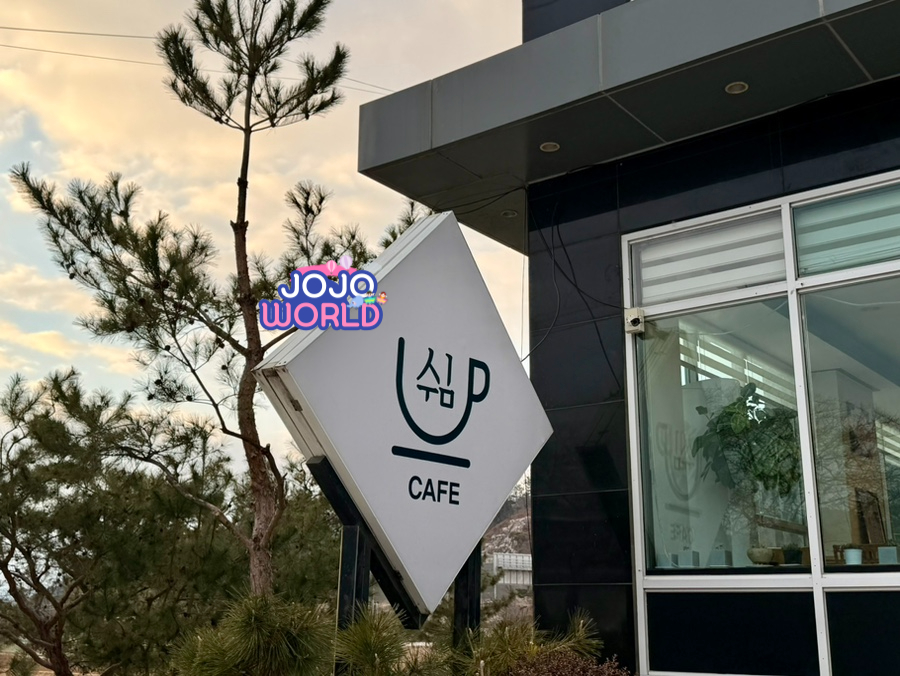 카페쉼 사진 4