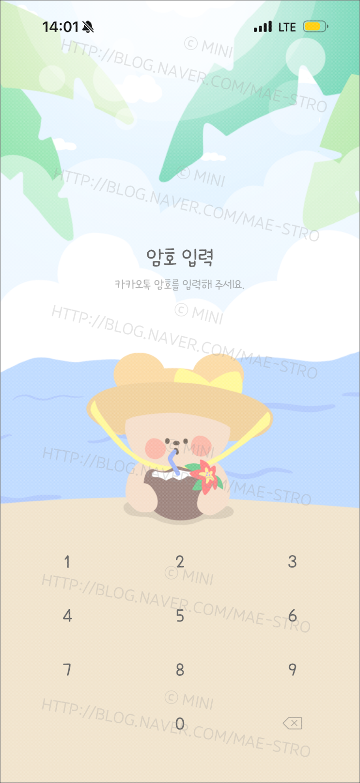  아이폰 카카오톡 테마 | 기맘님 썸머 베어 (4 ver.)