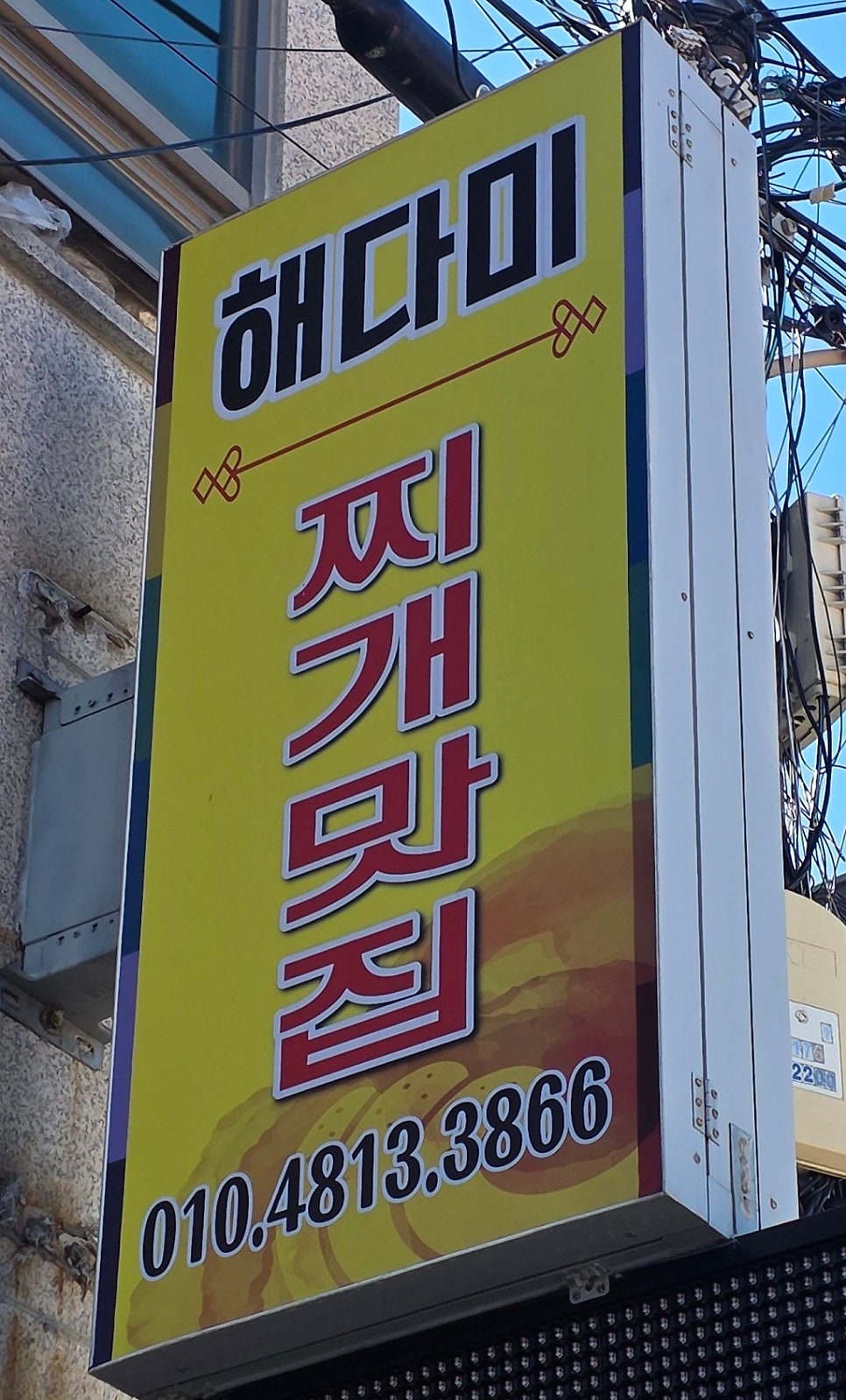 해다미 사진 1