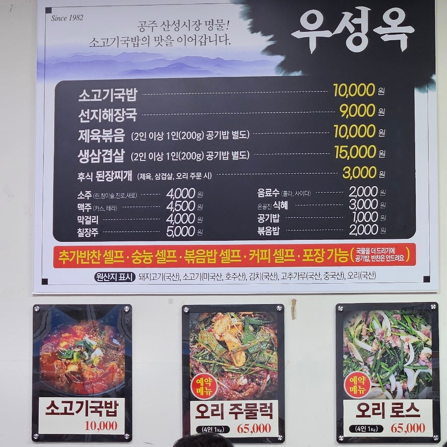 우성옥 사진 3
