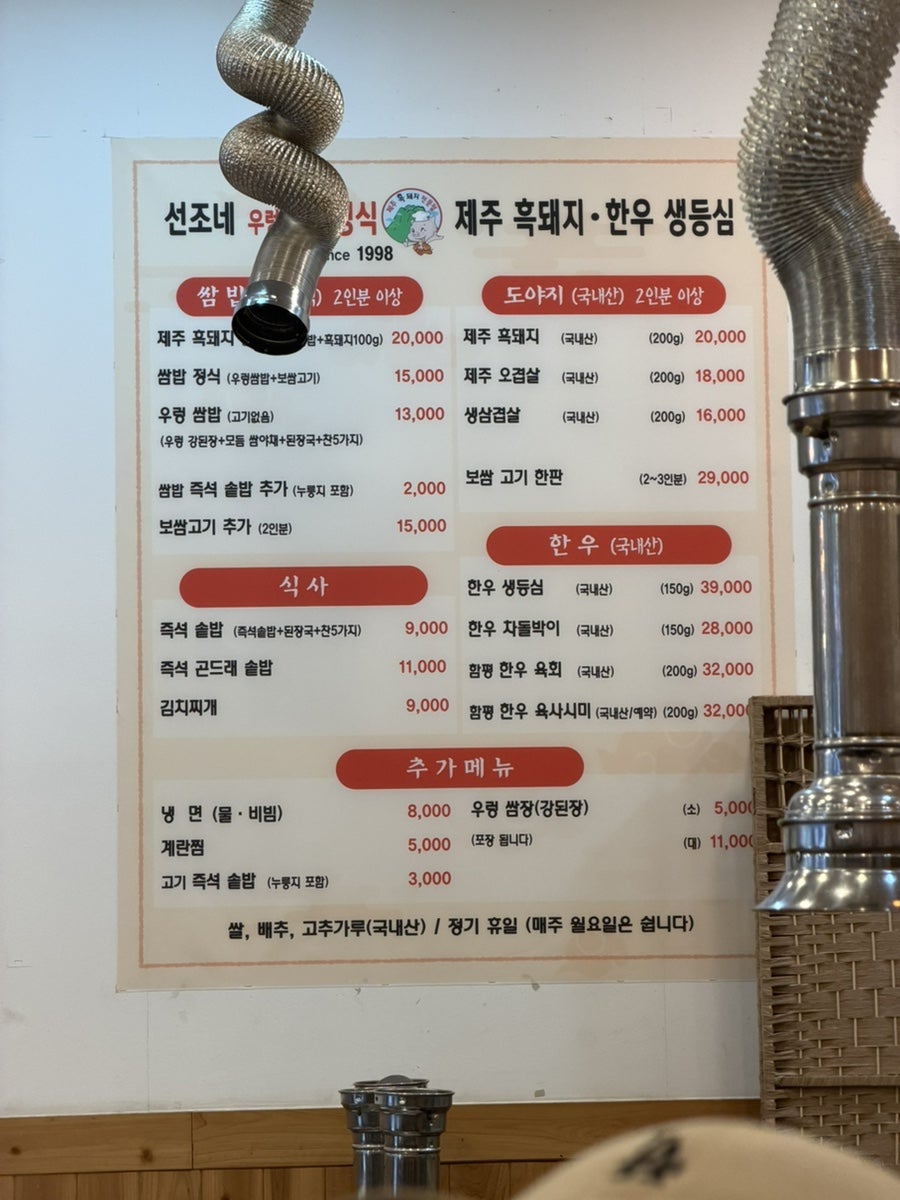 Seonjoneureongssambap photo 2